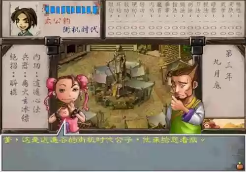 武林群侠传史燕迷宫攻略(武林群侠传跟踪史燕进入一山洞)插图4