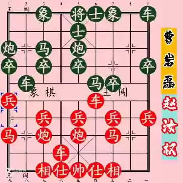 象棋秒杀阵容(下象棋秒杀的方法)插图1