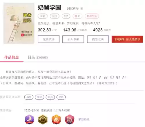 重生小捕快(主角开局当捕快的沈墨小说)插图9
