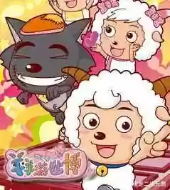 喜羊羊1 530集百度云资源(喜羊羊系列28部)插图5