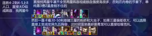 巨像阵容蚂蚱(巨像骑士团平民最强阵容)插图13