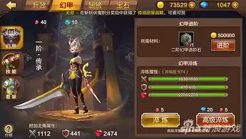 斗战神幻甲怎么得到(斗战神10段幻甲要多少钱)插图3