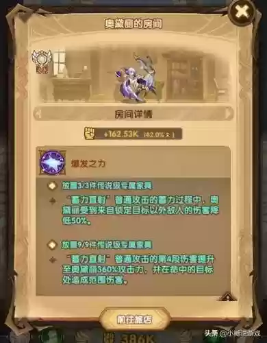 奥黛丽试炼之地阵容(遗落之城dp阵容搭配推荐)插图6