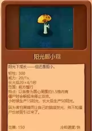 植物大战僵尸穿透流阵容(植物大战僵尸2失落无尽阵容)插图14