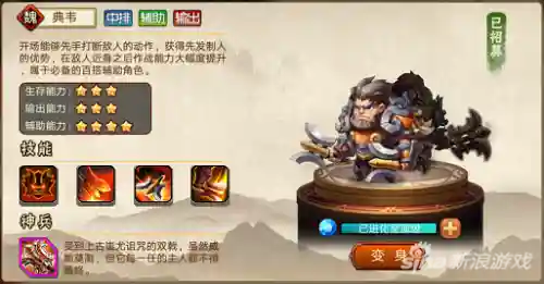 雷鸣三国合战阵容(三战s2阵容强度排名)插图6