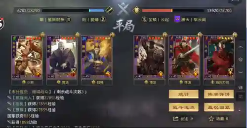 率土之滨关羽张机阵容(率土之滨最新张机配队)插图23