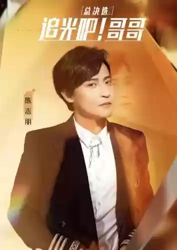 追光之星七人阵容怎么玩(光明冒险最强阵容6人)插图1