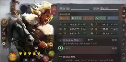 白马公孙瓒怎么搭配阵容(公孙瓒最强阵容)插图1