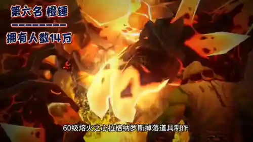 魔兽世界橙匕首(橙匕首是不是人手一把)插图3