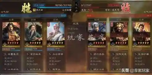 群雄吕布程昱阵容(三国杀名将传后期最强阵容)插图9
