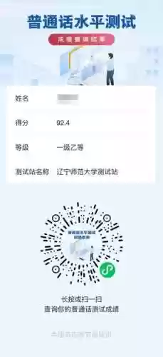 好分数查成绩登录入口(好分数查分)插图2