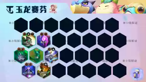 玉龙阵容配置(bwl团队最佳配置)插图7