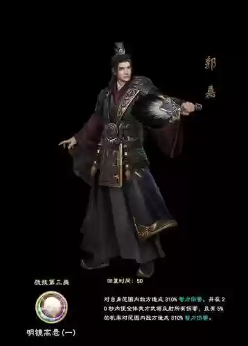 三国群英传8袁绍武将阵容(三国群英传8怎么转移武将)插图2