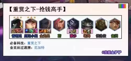 赏金阵容那个宝箱(赏金令积分宝箱)
