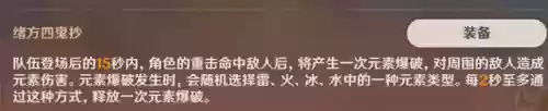 元神百人一揆阵容2022(原神t0阵容排行最新2023)插图11