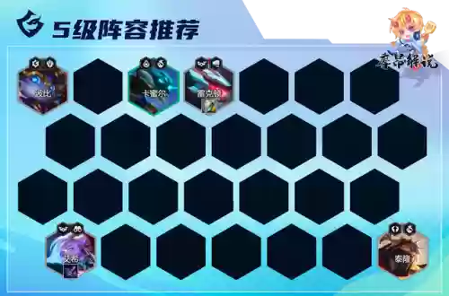 卓而不群阵容(2024云顶之弈卓尔不群)插图12