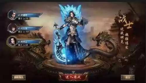 最新传奇类手游排行榜(排名前十的传奇手游)插图4