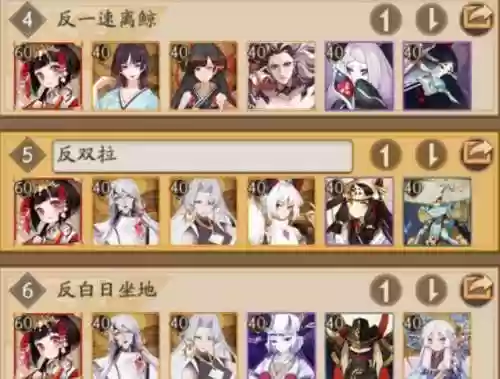阴阳师道馆强势阵容搭配(阴阳师最新道馆防守阵容)插图1 阴阳师道馆强势阵容搭配(阴阳师最新道馆防守阵容)插图1