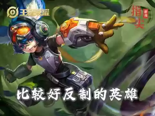 王者什么阵容拿鬼谷子打(为什么不建议看鬼谷子)插图4