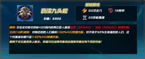 皇子最强出装(皇子大乱斗暴力出装)插图2