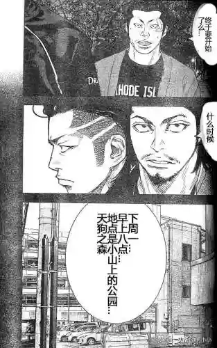 《热血高校2》完整版(热血高校1高清电影免费播放)插图47