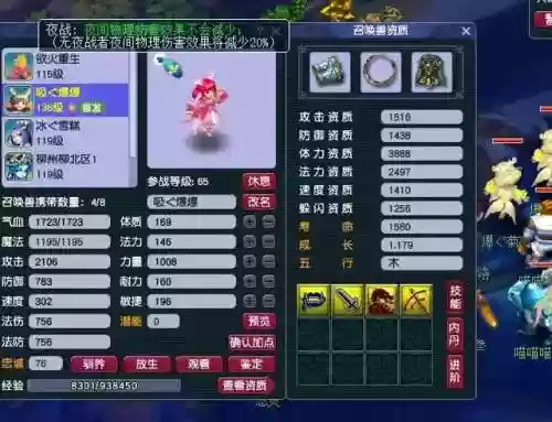 梦幻西游休闲五开阵容攻略(梦幻西游最强阵容)插图1
