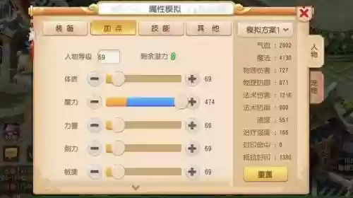梦幻西游龙宫怎么加点(175龙宫加点正确方法)插图1 梦幻西游龙宫怎么加点(175龙宫加点正确方法)插图1