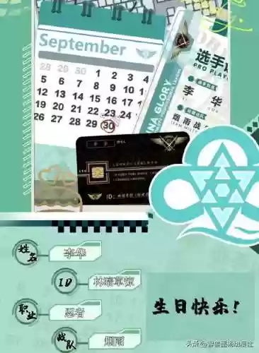 全职高手手游最新阵容(全职高手手游官方下载)插图9