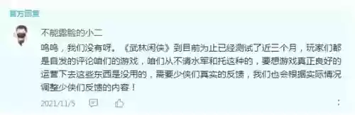 武林闲侠手游(武林群侠传跟踪史燕进入一山洞)插图9