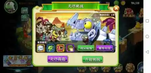 无尽挑战土豪植物阵容(无尽模式最强阵容)