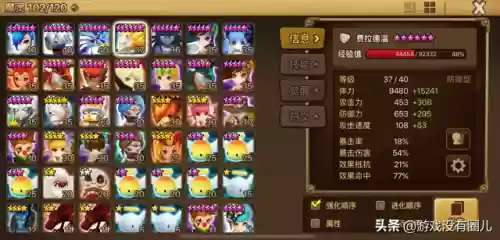 魔灵召唤前期钢铁阵容搭配(魔灵召唤突5最佳阵容)插图2