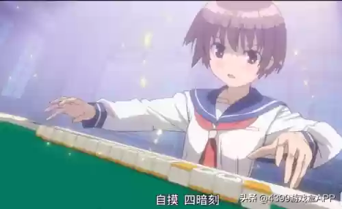4399小游戏四人麻将(四人打麻将游戏在线玩)插图6