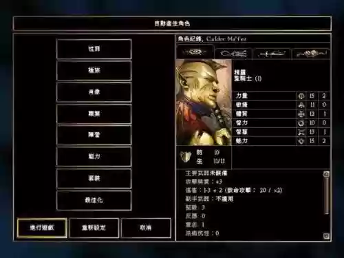 龙与地下城单机版(龙与地下城一共有几部)插图1
