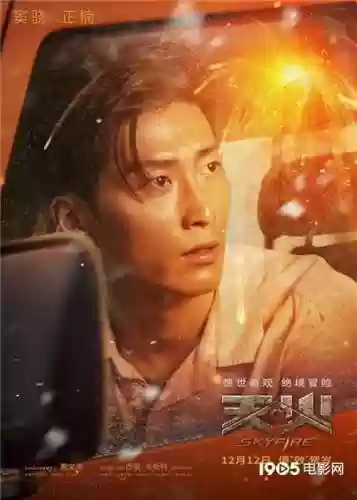 天火阵容名单(风笑天阵容最佳搭配)插图2