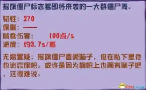 植物大战僵尸全植物图鉴(pvz2全植物图鉴介绍)插图4