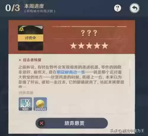 原神重云烟绯搭配阵容(云烟神秘花园粗支多少一包)插图4