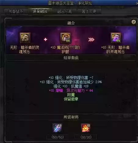 净化的灵魂痕迹去哪换(95版本净化的灵魂痕迹干嘛用)插图8