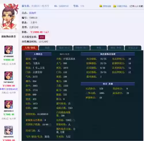 梦幻5开大唐最佳组合阵容(梦幻西游五开组合推荐)插图1 梦幻5开大唐最佳组合阵容(梦幻西游五开组合推荐)插图1
