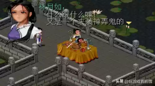仙剑奇侠传第一部百度云(仙剑一40集百度网盘)插图48