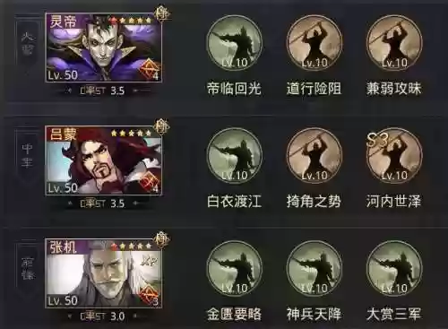 率土之滨灵帝阵容(率土之滨10大核心武将)插图5