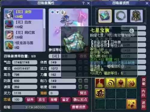 周六活动阵容搭配表(梦幻周末活动时间表)插图5