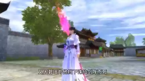 诛仙3萧鼎小说全文阅读(诛仙3 萧鼎)插图2