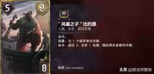 诅咒群岛阵容(魔界军团最佳阵容)插图2