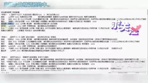 真身阵容悬赏(斗罗大陆悬赏高分阵容)插图1