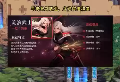 dnf剑豪是什么职业(dnf剑豪带巨剑还是光剑)插图3