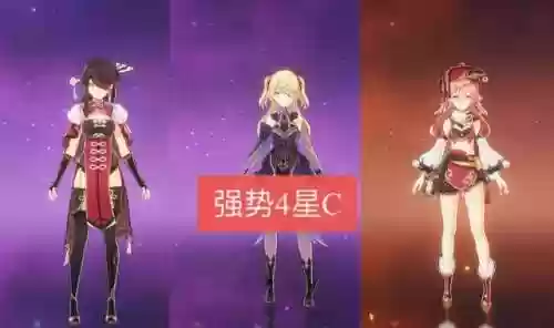 原神雷泽和烟绯阵容(原神雷属性角色强度排行)插图2 原神雷泽和烟绯阵容(原神雷属性角色强度排行)插图2