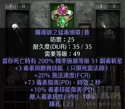 暗黑破坏神手游死灵法师攻略(2024暗黑不朽死灵法师攻略)插图7
