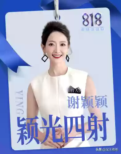 主持阵容央视(2020央视春晚主持阵容)插图5