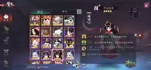 阴阳师赤夜复苏阵容搭配(阴阳师觉醒最快阵容)插图10