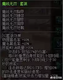 魔战无双肩甲(魔战肩改版前后对比)插图5